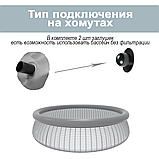 Басейн сімейнийintex 28112 з фільтр-насосом, 244 х 76 см, фото 6