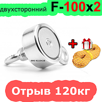 F-100х2 Разрыв: 120кг Поисковый ДВУХСТОРОННИЙ Неодимовый Магнит