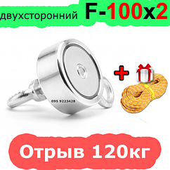 F-100х2 Розрив: 120 кг Пошуковий ДВОСТОРОННІЙ Неодимовий Магніт ⭐⭐⭐⭐⭐
