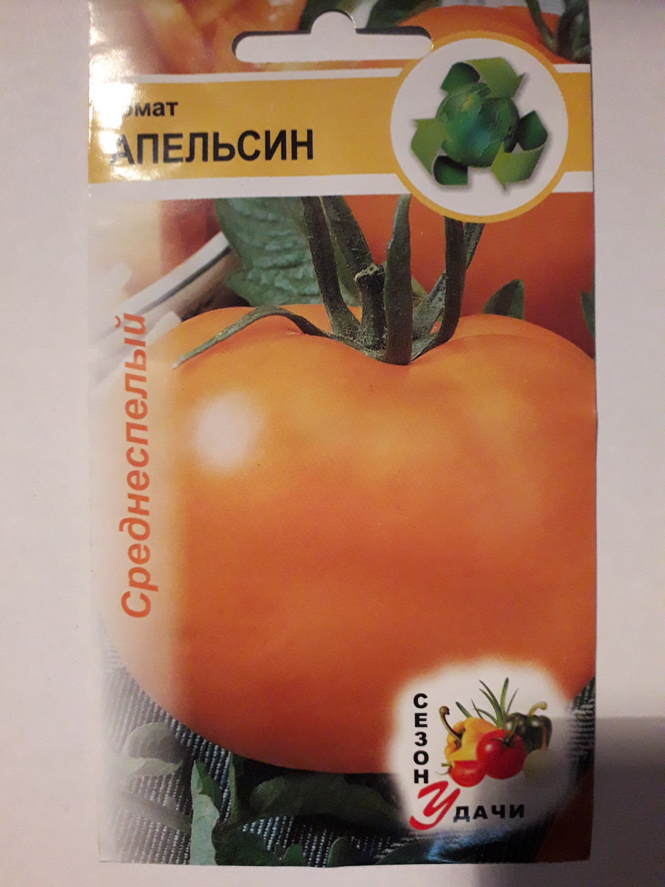 Томат Апельсин середньостиглий 0.2 г (мінімальне замовлення 25 пачок)