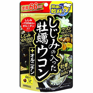 ITOH екстракт устриць + екстракт прісноводних молюсків Шидзимі + куркума + орнітин, 264 капсули на 66 днів