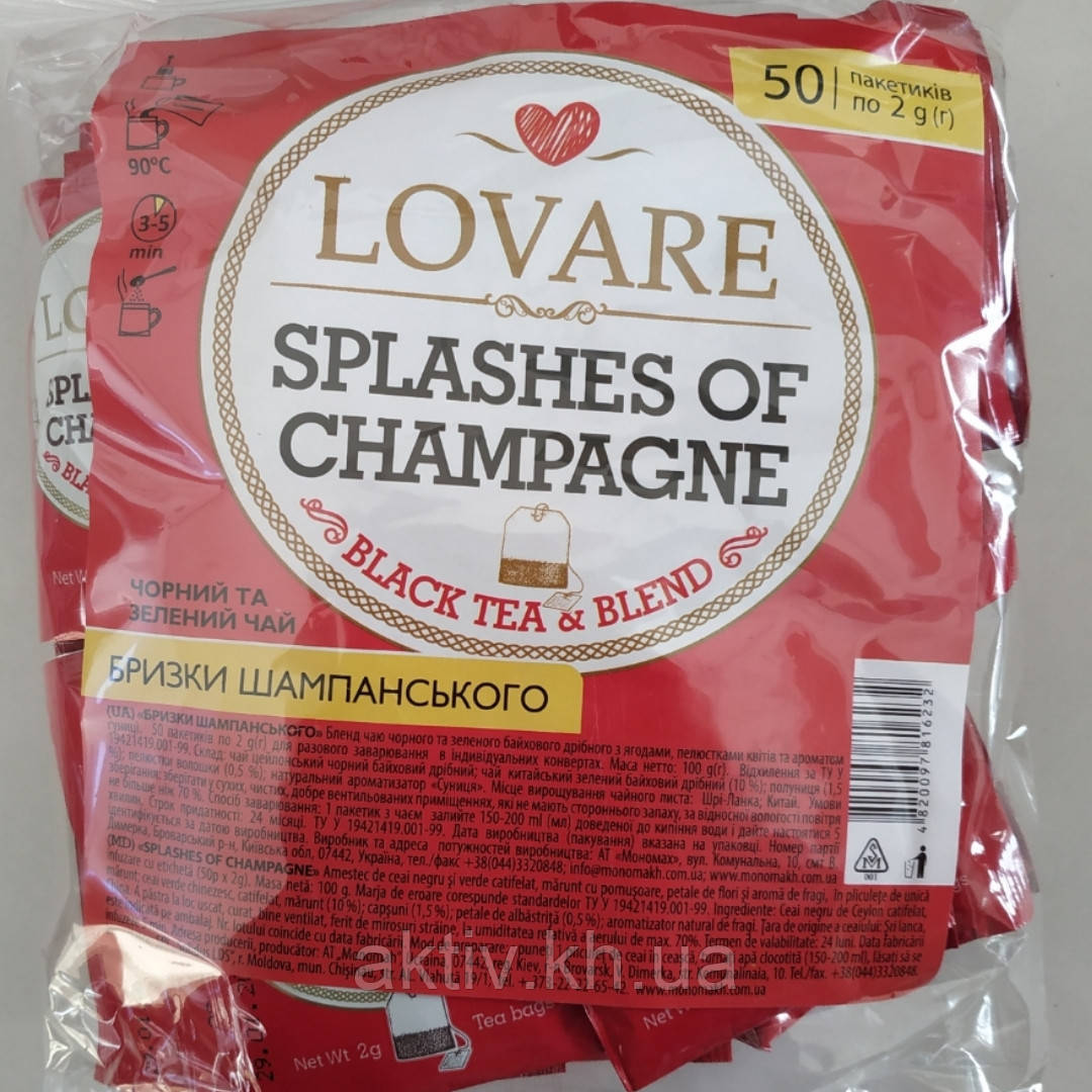 Чай Lovare Бризки шампанського 50*2г