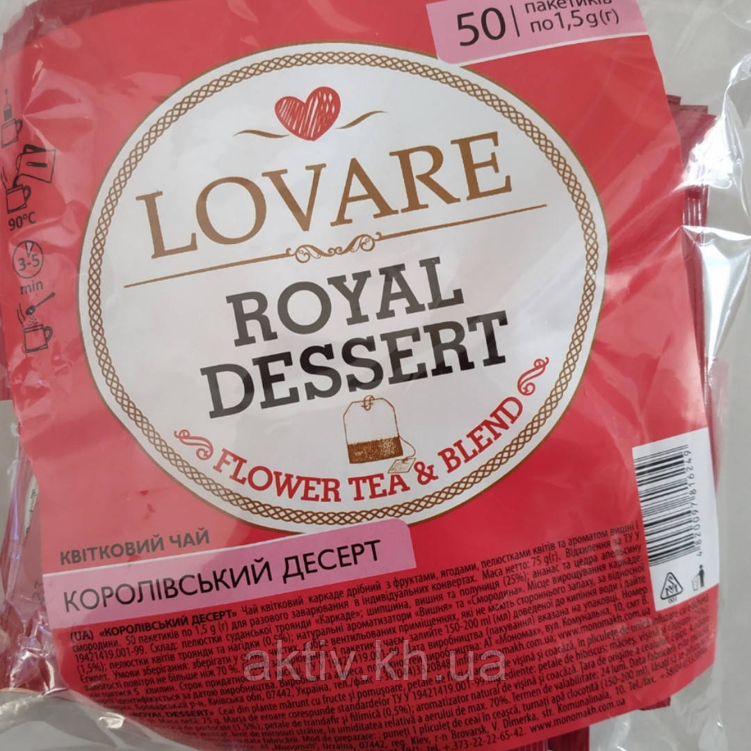 Чай Lovare Королівський десерт 50*2г, фото 1