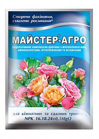 Майстер-Агро для троянд 25 г/10 шт. (шт.)
