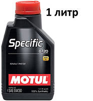 Масло моторное 5W-30 (1 л.) Motul Specific 0720 100% синтетическое