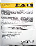 Днок 50 г, фото 3