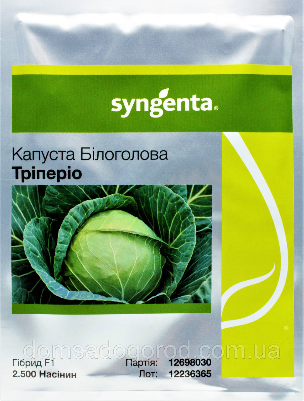 Капуста ТРІПЕРІО F1 Syngenta 2500 насінин