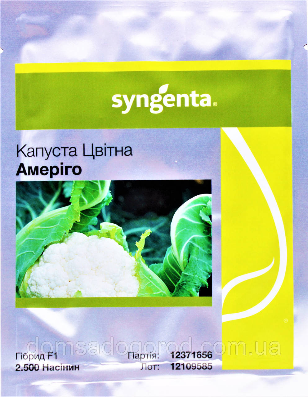 Капуста АМЕРІГО F1 Syngenta 2500 шт.