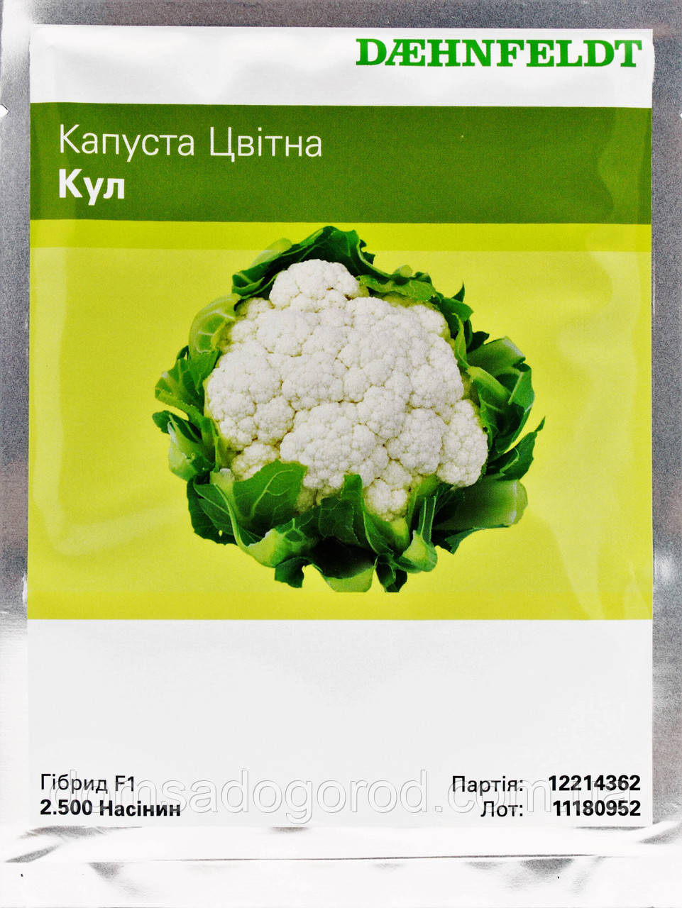 Капуста КУЛ F1 Syngenta 2500 шт.