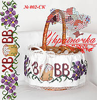 Стрічка під вишивку на великодній кошик ТМ Україночка 002-СК