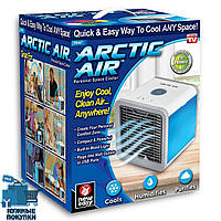 Портативный охладитель воздуха Arctic Мини кондиционер и увлажнитель