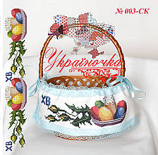 Стрічка на великодній кошик №003