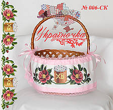 Стрічка на великодній кошик №006