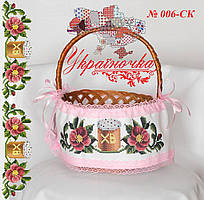 Стрічка під вишивку на великодній кошик ТМ Україночка 006-СК