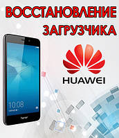 Восстановление загрузчика смартфонов Huawei (unbrick)