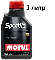 Масло моторное 5W-30 (1 л.) Motul Specific 913 D 100% синтетическое