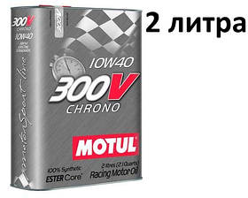 Масло моторне 10w40 (2 л) Motul 300V Chrono