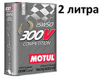 Масло моторное 15w50 (2 л.) Motul 300V Competition