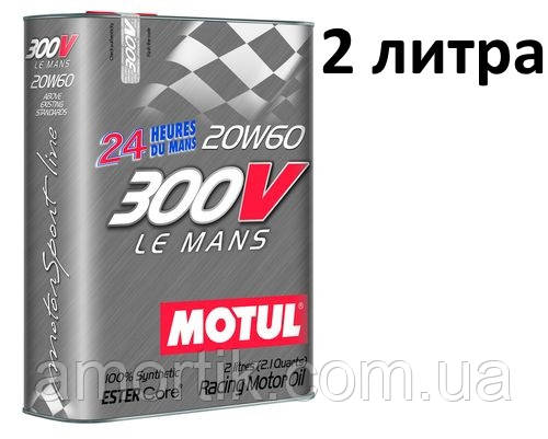 Масло моторное 20w60 (2 л.) Motul 300V Le Mans - фото 1 - id-p8053424