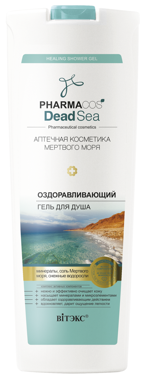 Гель для душа Витэкс Dead Sea Shower Gel