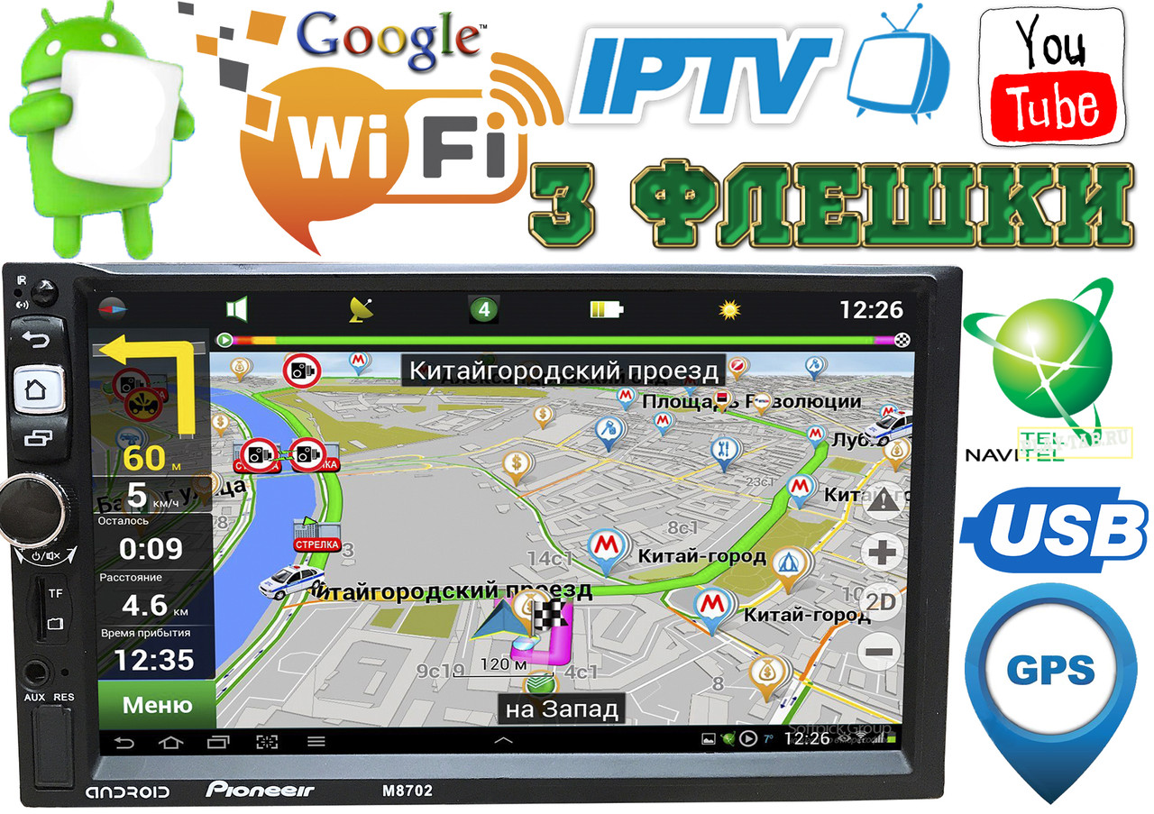 Автомагнітола Pioneer 8702 2DIN, GPS, Android 11, IpTV, WIFI, FM, BT+ пульт на кермо КОРЕЯ!