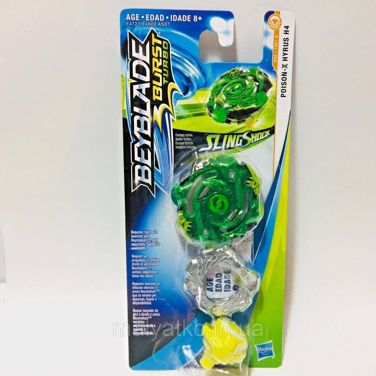 Бейблейд Хайрус H4 сезон Турбо оригінал Hasbro Hyrus H4 Beyblade Burst 4, фото 1