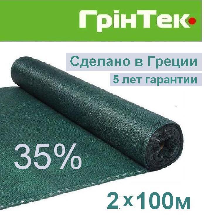 Притіняюча сітка 35%, 2х100м