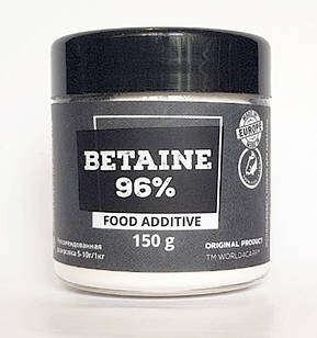 Бетаїн 96% (Betaine), 150 г