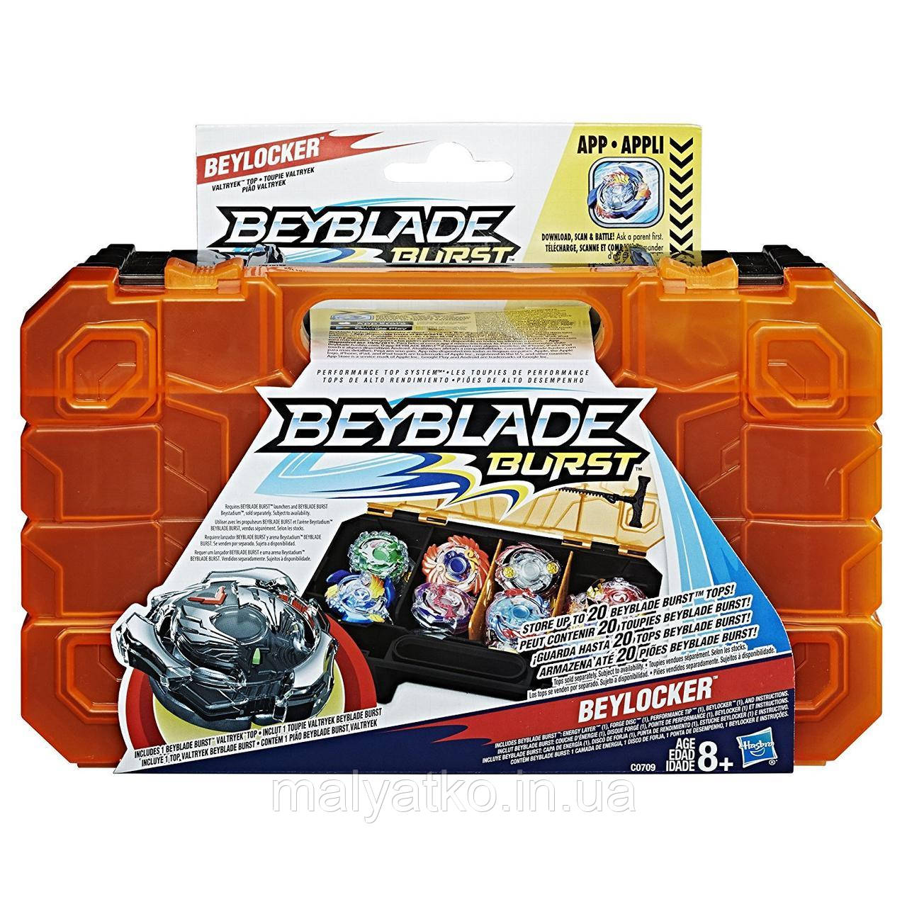 Кейс для бейблейдов Beyblade Burst Beylocker і дзига Valtryek Beyblade, фото 1