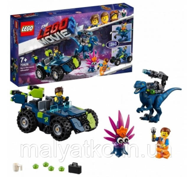 Lego Movie 2 Рэкстремальный позашляховик Рекса 70826
