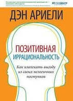 Як розуміти себе і інших.