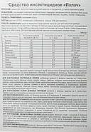 Засіб МЕТОД (Палач) від клопів та інших видів комах 5 флаконів, фото 7