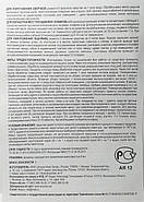 Засіб МЕТОД (Палач) від клопів та інших видів комах 5 флаконів, фото 8