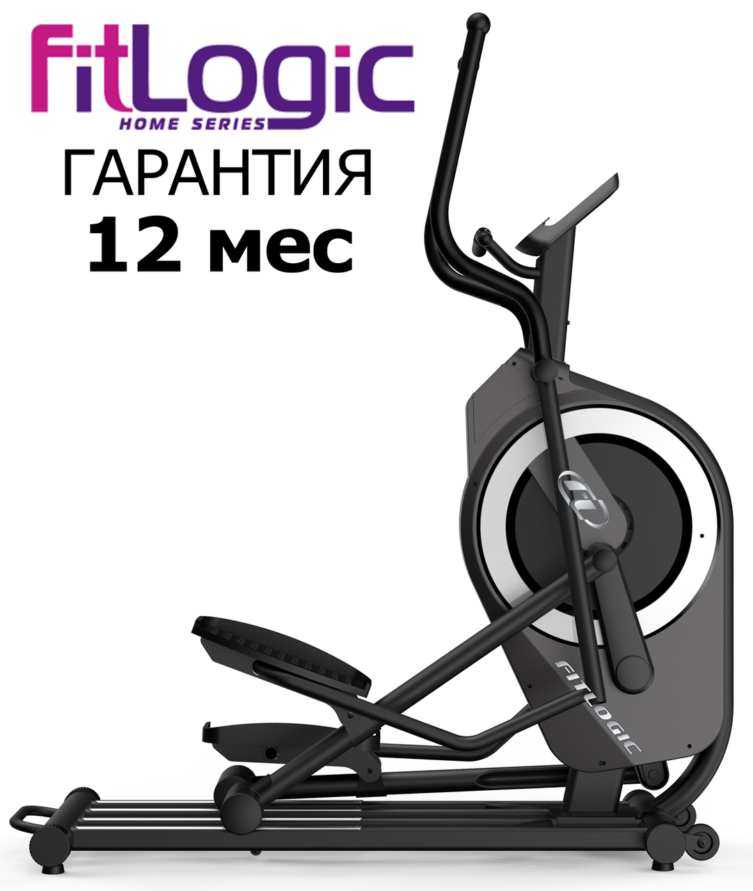 Орбітрек для дому FitLogic CT1801T Магнітний Для дому, До 120 кг