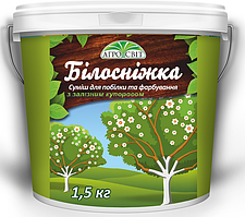 Суміш для побілки та фарбування із залізним купоросом: Білосніжка, 1,5 кг