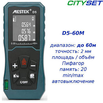 MESTEK D5-60 лазерна рулетка до 60 метрів