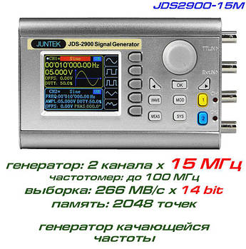 JDS2900-15M генератор сигналів DDS, 2 канали х 15 МГц