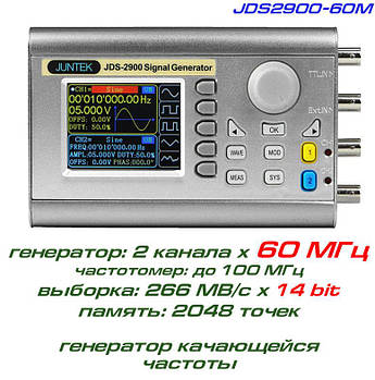 JDS2900-60M генератор сигналів DDS, 2 канали х 60 МГц