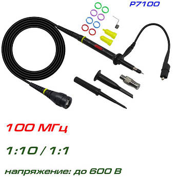 P7100 пробник для осцилографа, 100 МГц