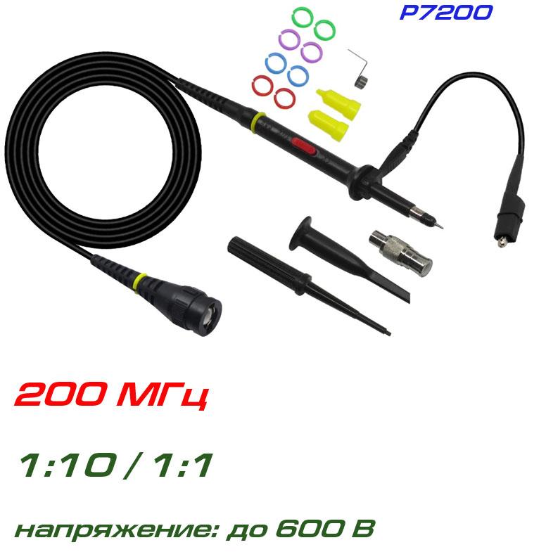 P7200 пробник для осцилографа, 200 МГц