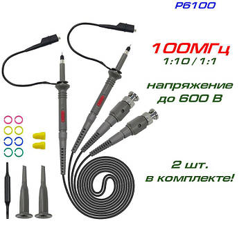 P6100 ( 2 шт. ), щуп осцилографічний, 100 МГц, ділення: 10:1/ 1:1, напруга: до 600 В