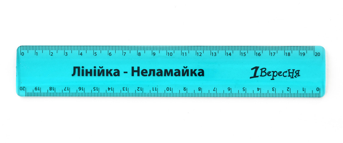 Лінійка пласт.  20 см 1 Вересня 370475 Неломайка