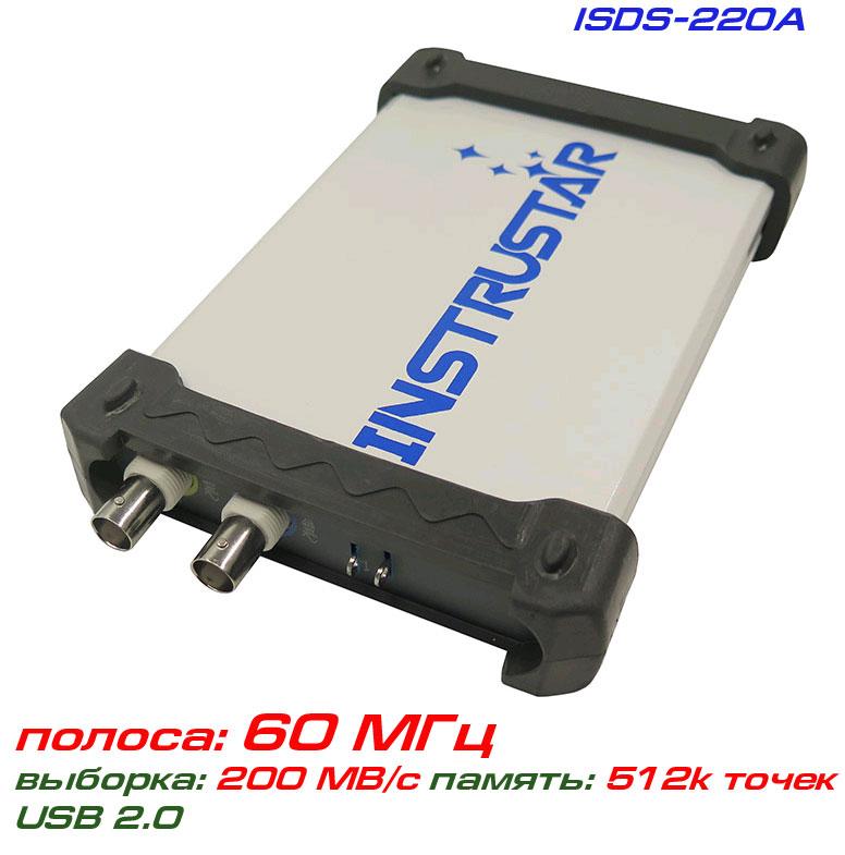 ISDS220A USB-осцилограф 2 х 60 МГц
