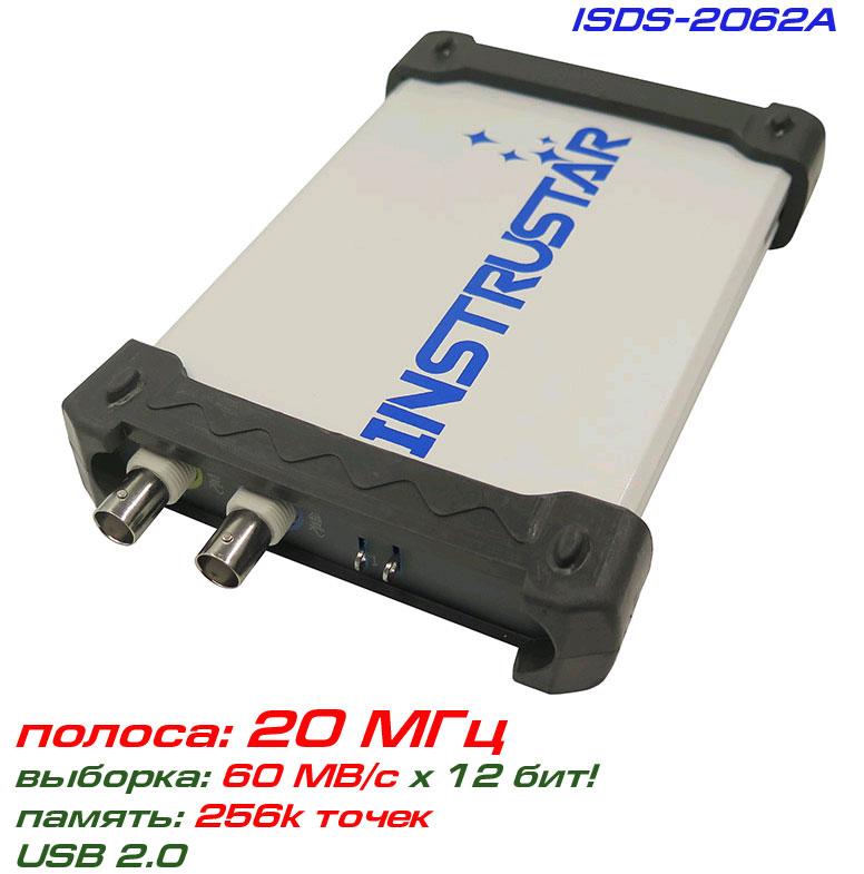 ISDS2062A USB-осциллограф 2 х 20 МГц