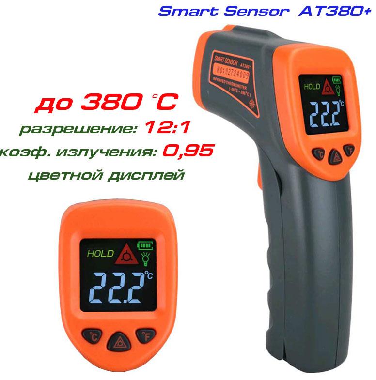 AT380+ пірометр, до 380 °C