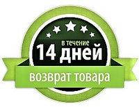 УСЛОВИЯ ОБМЕНА И ВОЗВРАТА