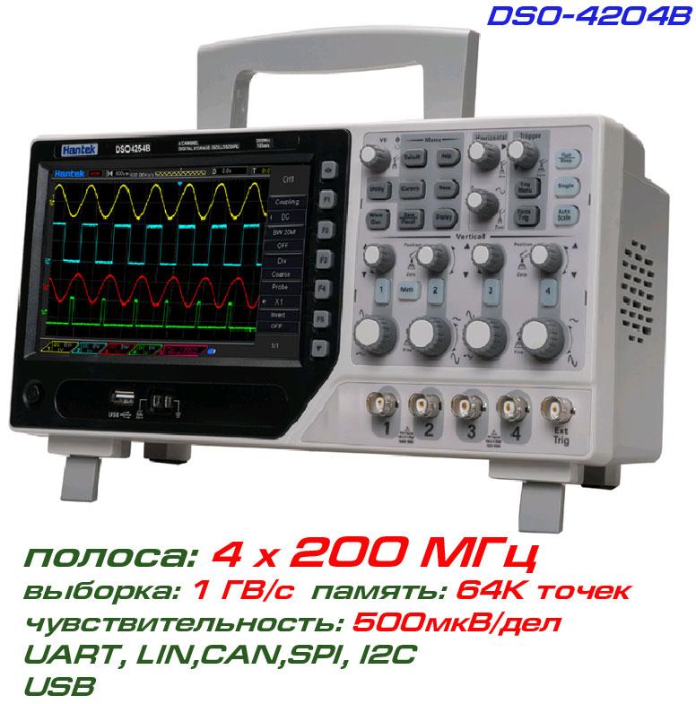 DSO4204B осциллограф 4 х 200 МГц