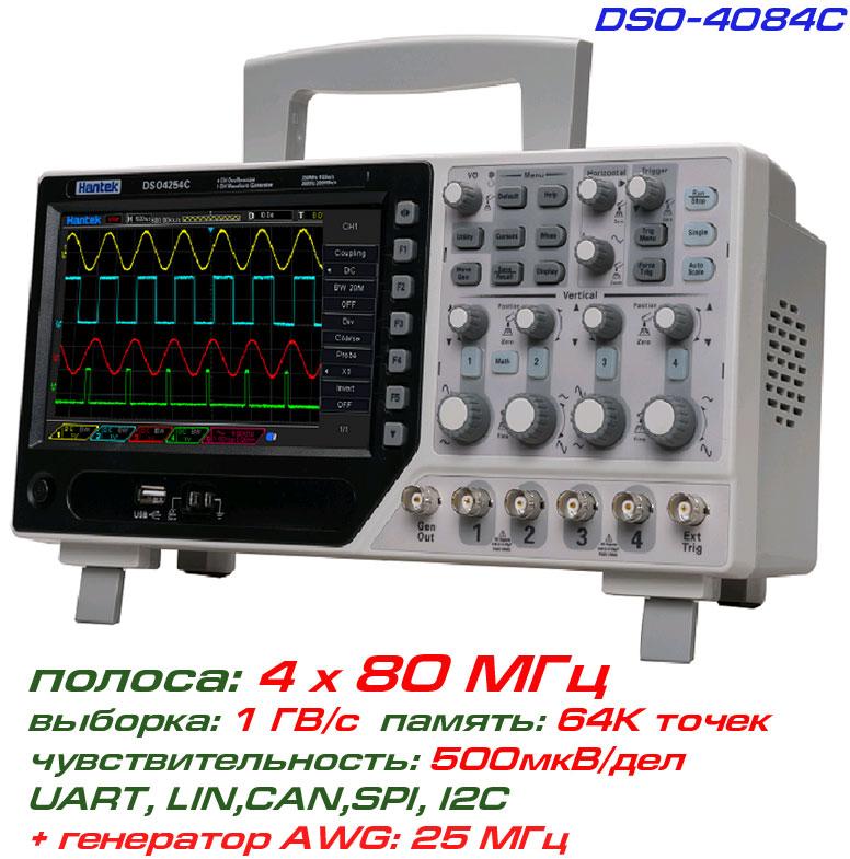 DSO4084C осциллограф 4 х 80 МГц, фото 1