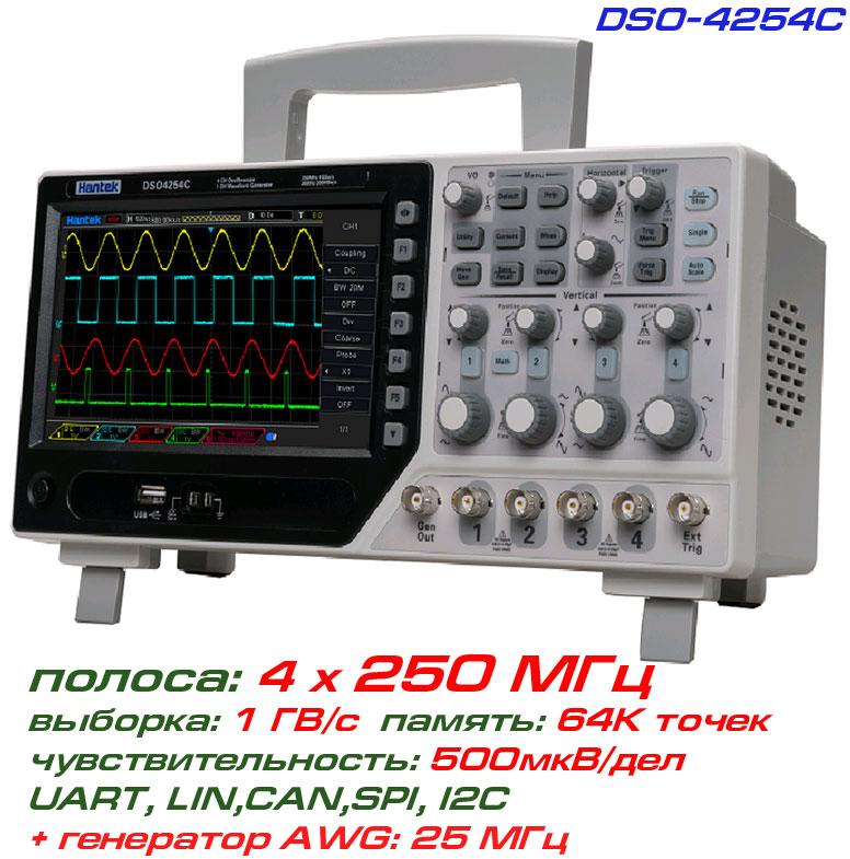 DSO4254C осциллограф 4 х 250 МГц