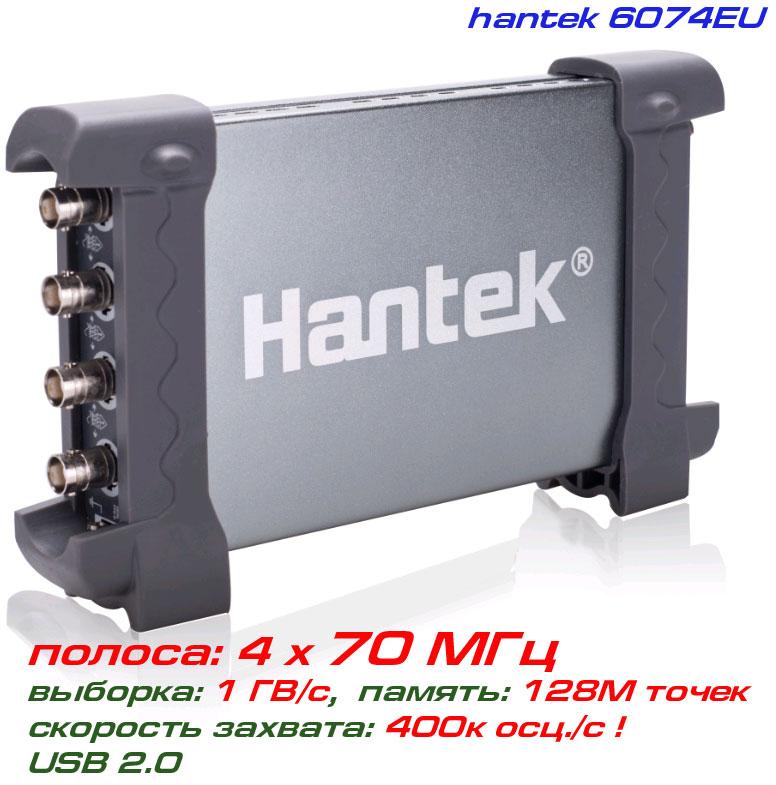 Hantek 6074EU USB-осцилограф 4 х 70 МГц